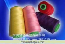 【縫紉線,皮具,尼龍線】?jī)r(jià)格,廠家,圖片,化纖系列紗線,東莞金達(dá)線業(yè)-