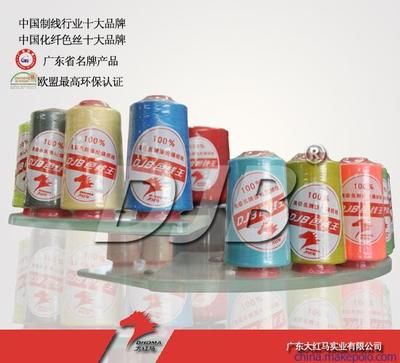 供應(yīng)有色縫紉線402生產(chǎn) 大紅馬圖片,供應(yīng)有色縫紉線402生產(chǎn) 大紅馬圖片大全,廣東大紅馬實(shí)業(yè)-