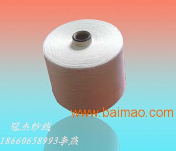 純滌阻燃紗20支 阻燃滌綸紗20支,純滌阻燃紗20支 阻燃滌綸紗20支生產(chǎn)廠家,純滌阻燃紗20支 阻燃滌綸紗20支價(jià)格