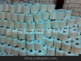 【誠信廠家低價供應(yīng)21/3股縫紉線/優(yōu)質(zhì)21-3支大化纖紗】價格,廠家,圖片,化纖紗線,臺州安能紡織發(fā)展-