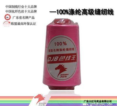 【大紅馬批發(fā)20s/2(604)- 5000Y碼滌綸縫紉線】價格,廠家,圖片,化纖紗線,廣東大紅馬實(shí)業(yè)-