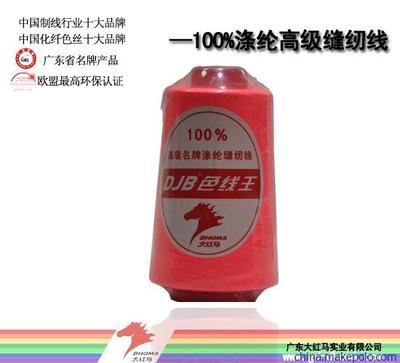 【供應(yīng)大紅馬批發(fā)40s/2-4000Y碼滌綸縫紉線】?jī)r(jià)格,廠家,圖片,化纖紗線,廣東大紅馬實(shí)業(yè)-