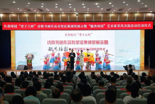 長春市群眾文化賽事活動 唱起來、跳起來、賽起來