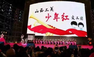 省城文化志愿者藝術總團成立，山西工美少年紅文工團助力文化藝術交流