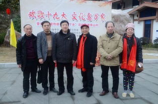 歡歌十九大 文化惠萬家——福州文化藝術交流協(xié)會文化下鄉(xiāng)活動紀實